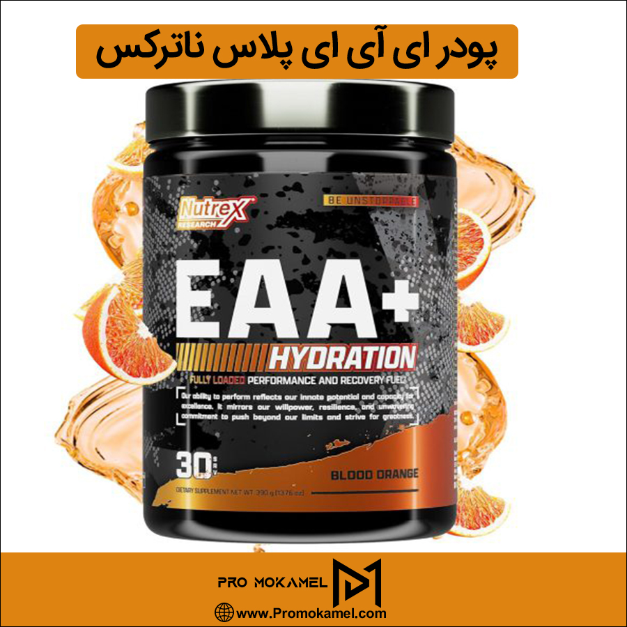 پودر ای آی ای پلاس ناترکس